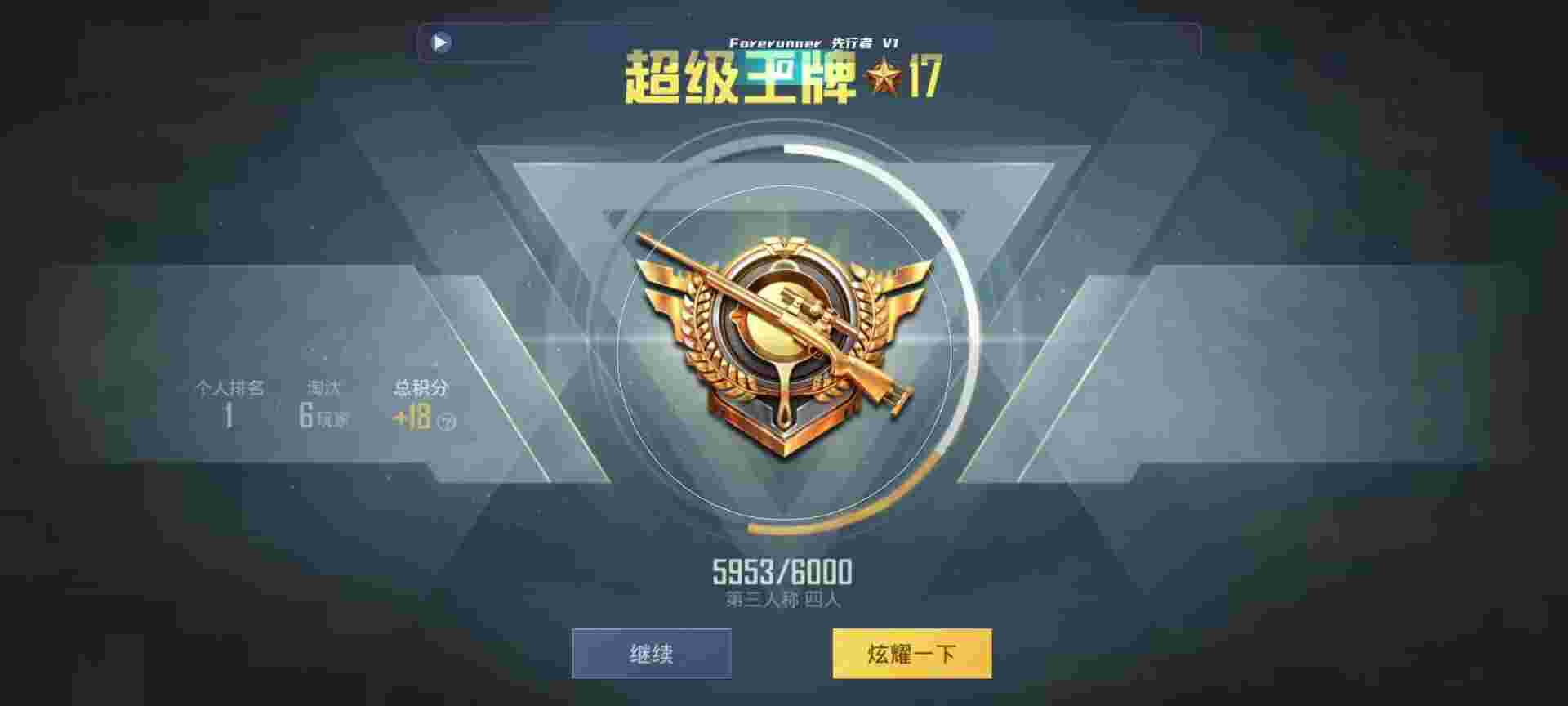 和平精英鸡腿辅助自瞄 - һ˳ҺƽӢ辅助预览图